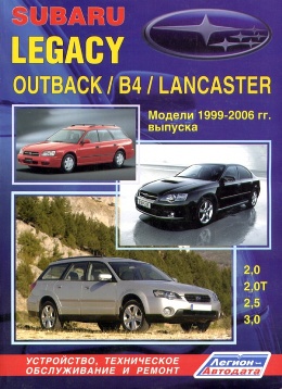 ���� ���������������� �������� Subaru legacy ej208