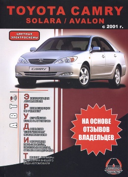 ������ toyota avalon 2001