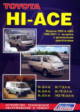Toyota hi ace 1989 2001