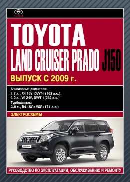 ����������� �� ������� prado 150