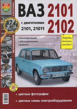 ���� ��������� ������������ ��� 2101