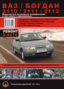 ��� 2110 ���������� ��������� �������