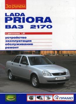 ����������� �� ������� ������ 2170 ������