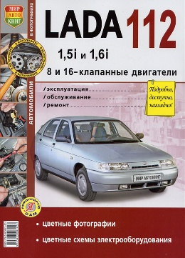 ��������� ��� 112