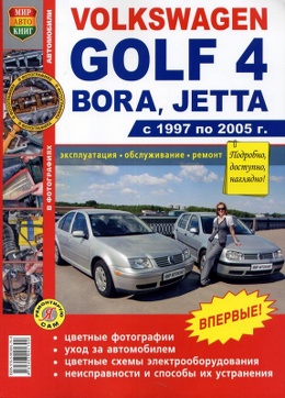 ��������� ��������������� ��������� golf 4