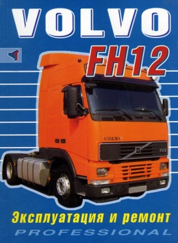 Volvo fh12 ������ � ������������