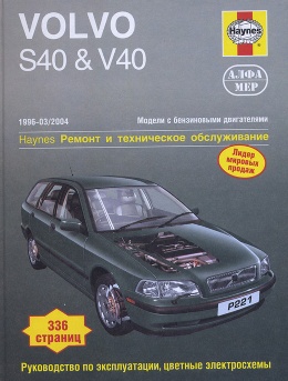 Zamena toplevnogo filjtra Volvo v40 benzin