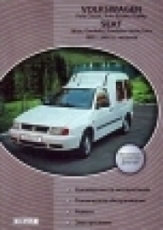 Remont vw 1995 polo klassik
